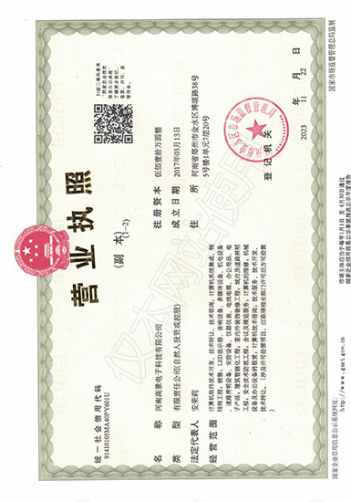 河南利亞德