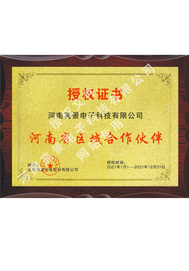 河南利亞德