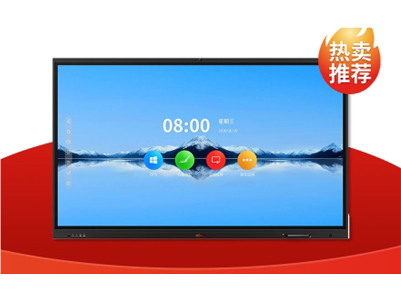  會(huì)議一體機(jī)廠(chǎng)家
